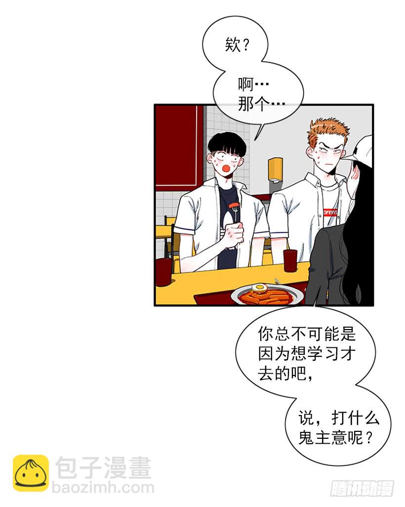 我来帮你！-第71话