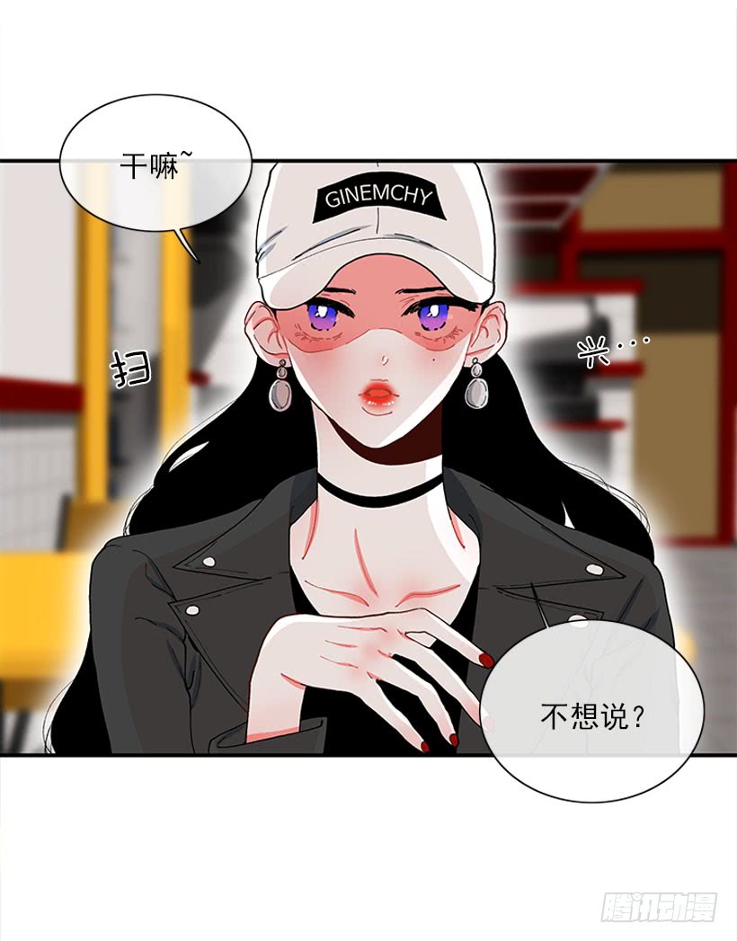 我来帮你！-第71话