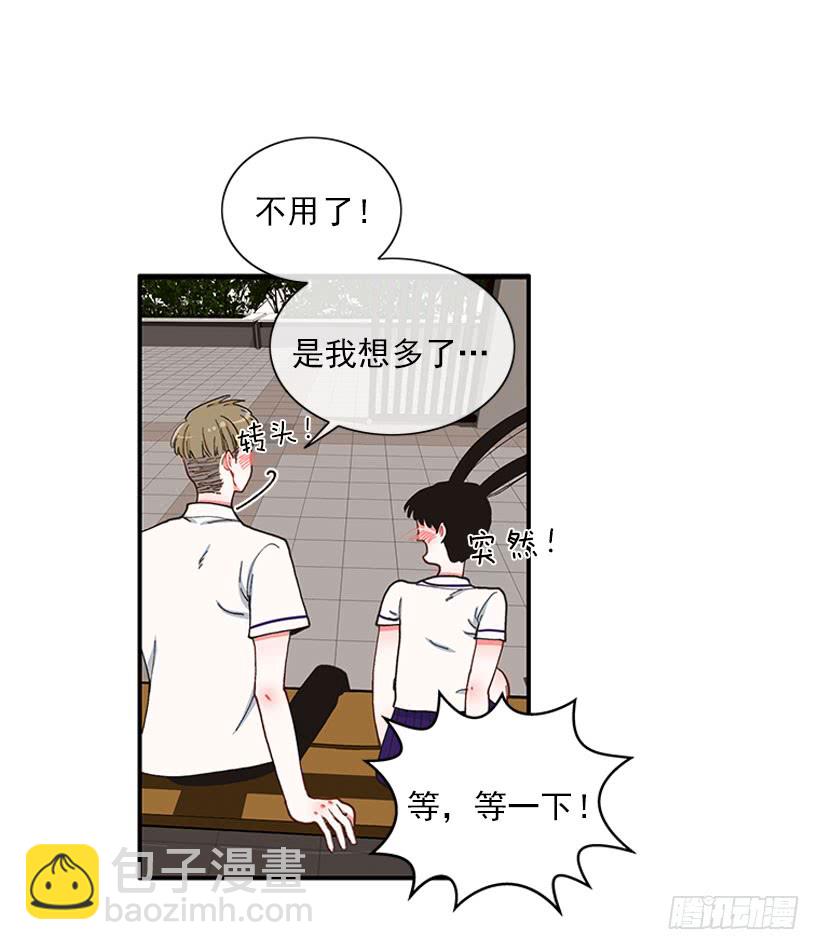 等，等一下！-第73话