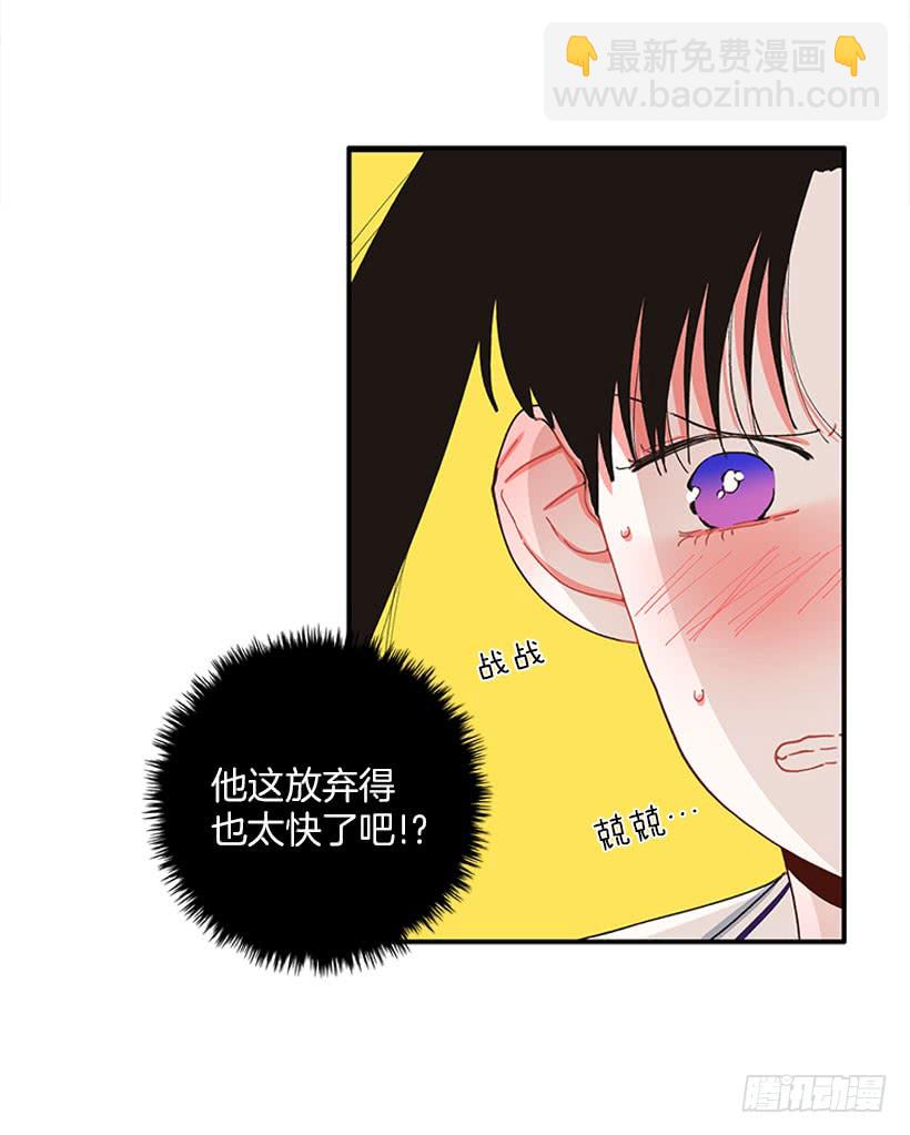 等，等一下！-第73话
