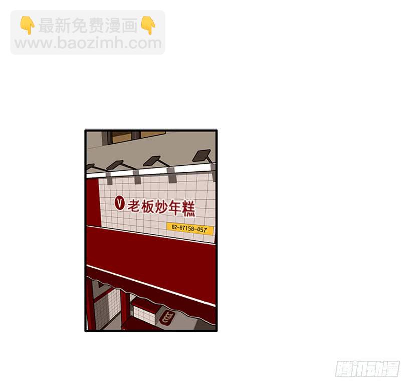 等，等一下！-第73话