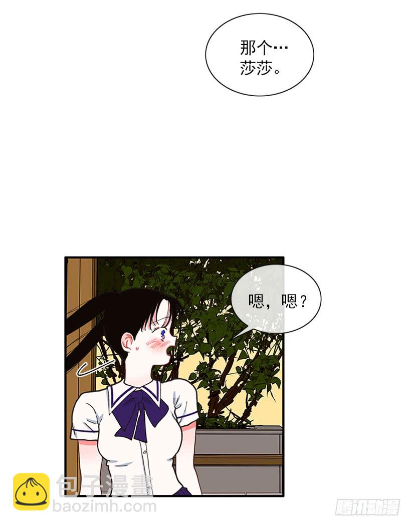 等，等一下！-第73话