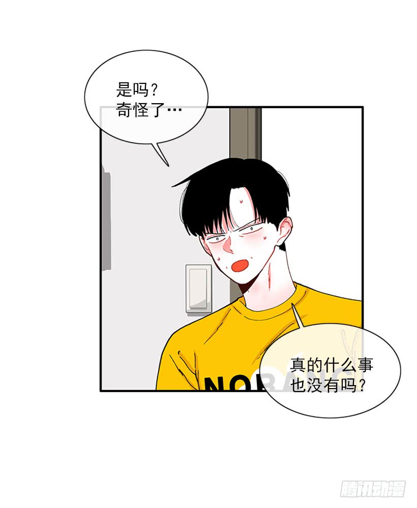 等，等一下！-第73话