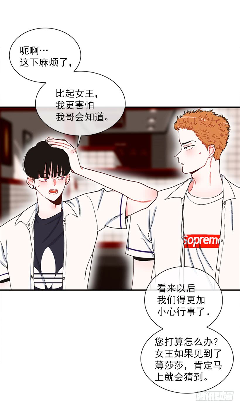 等，等一下！-第73话