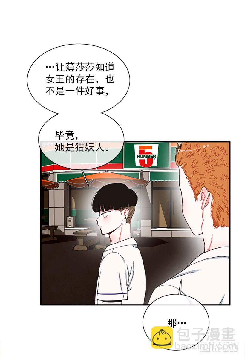 等，等一下！-第73话