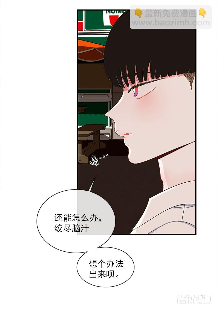 等，等一下！-第73话