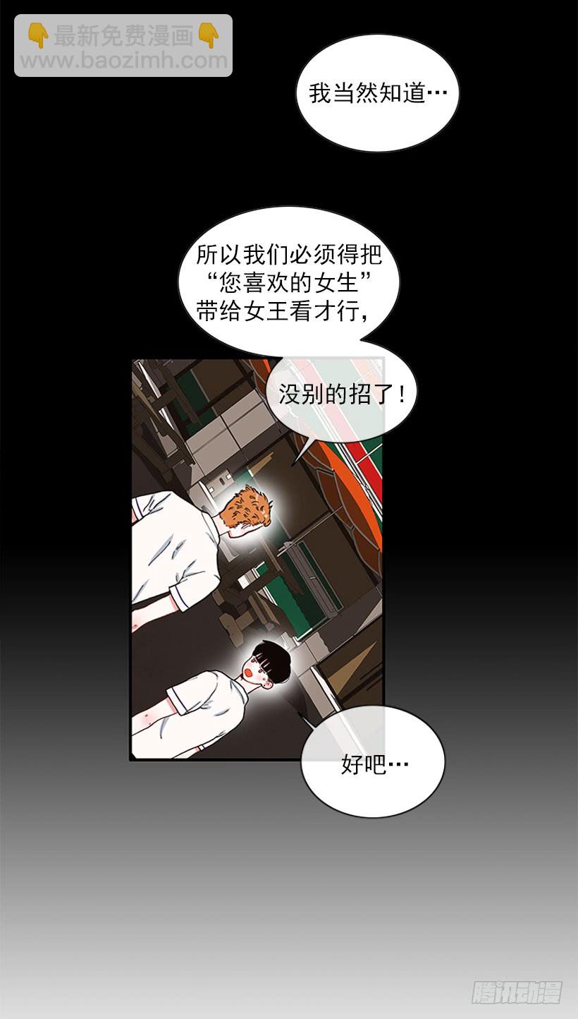 不能说的秘密-第75话