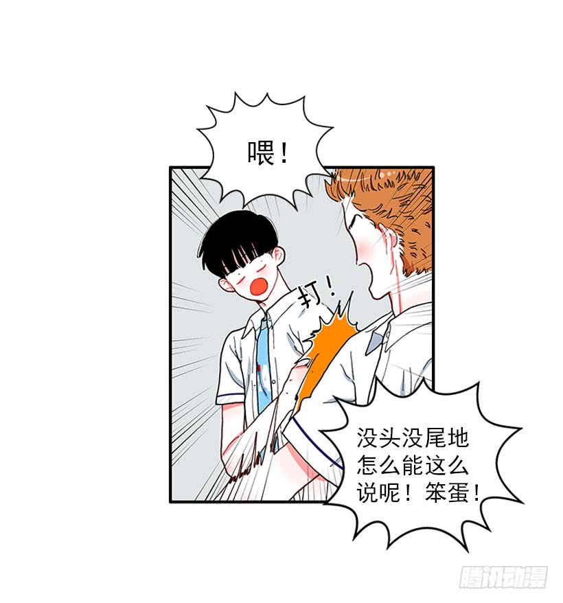 不能说的秘密-第75话