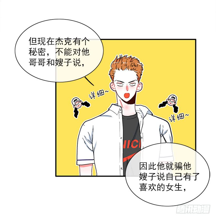 不能说的秘密-第75话