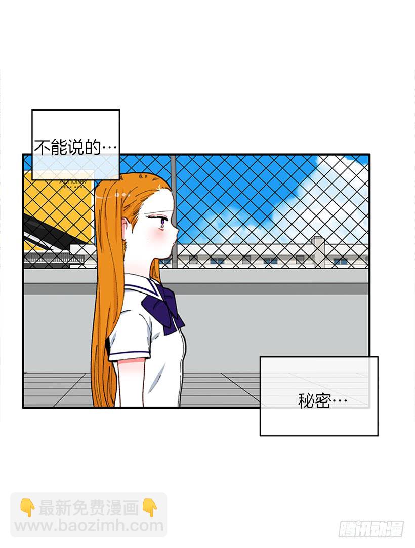 不能说的秘密-第75话
