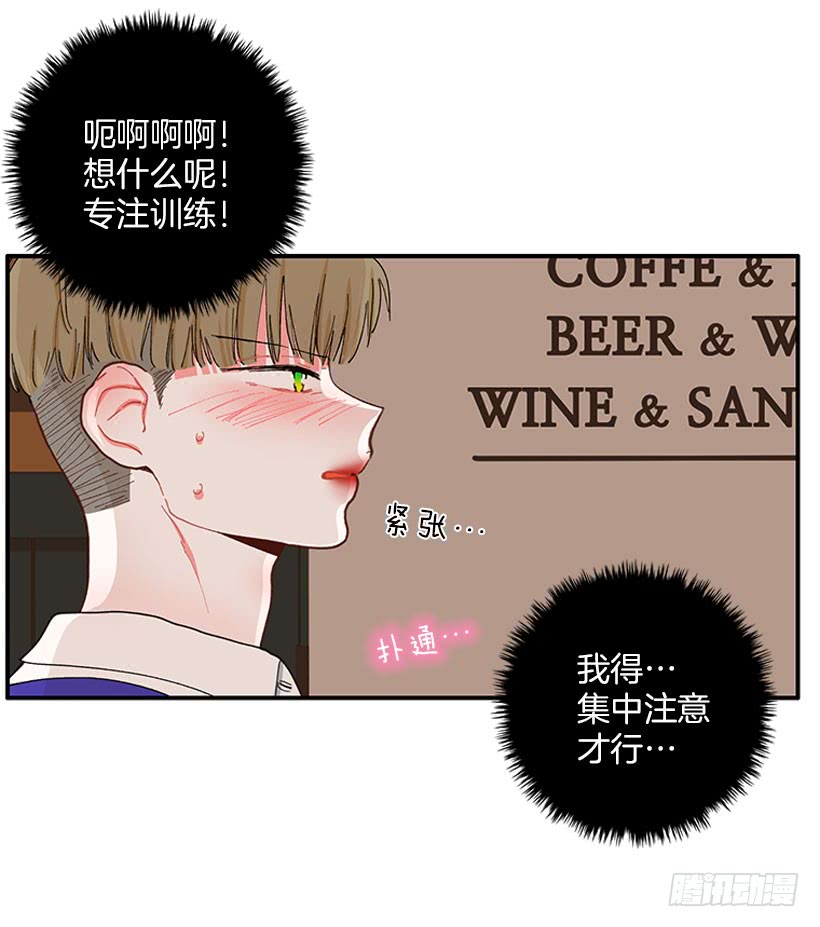 专注训练！-第77话