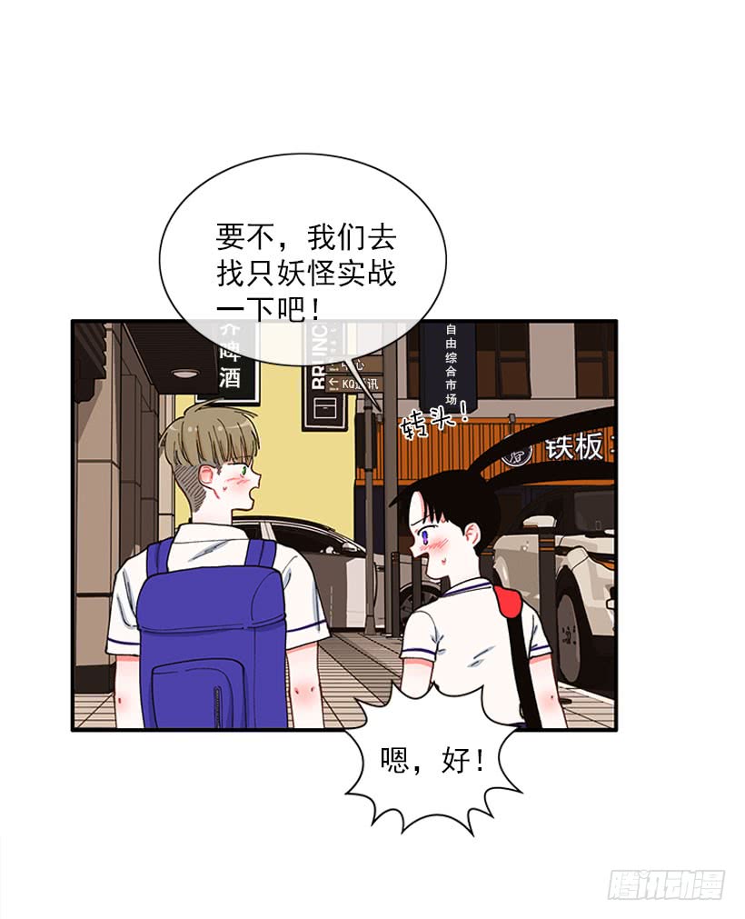 专注训练！-第77话