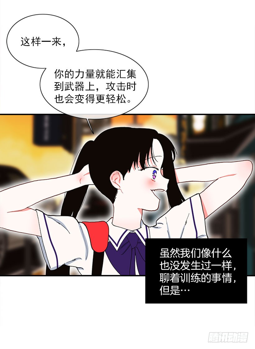 专注训练！-第77话