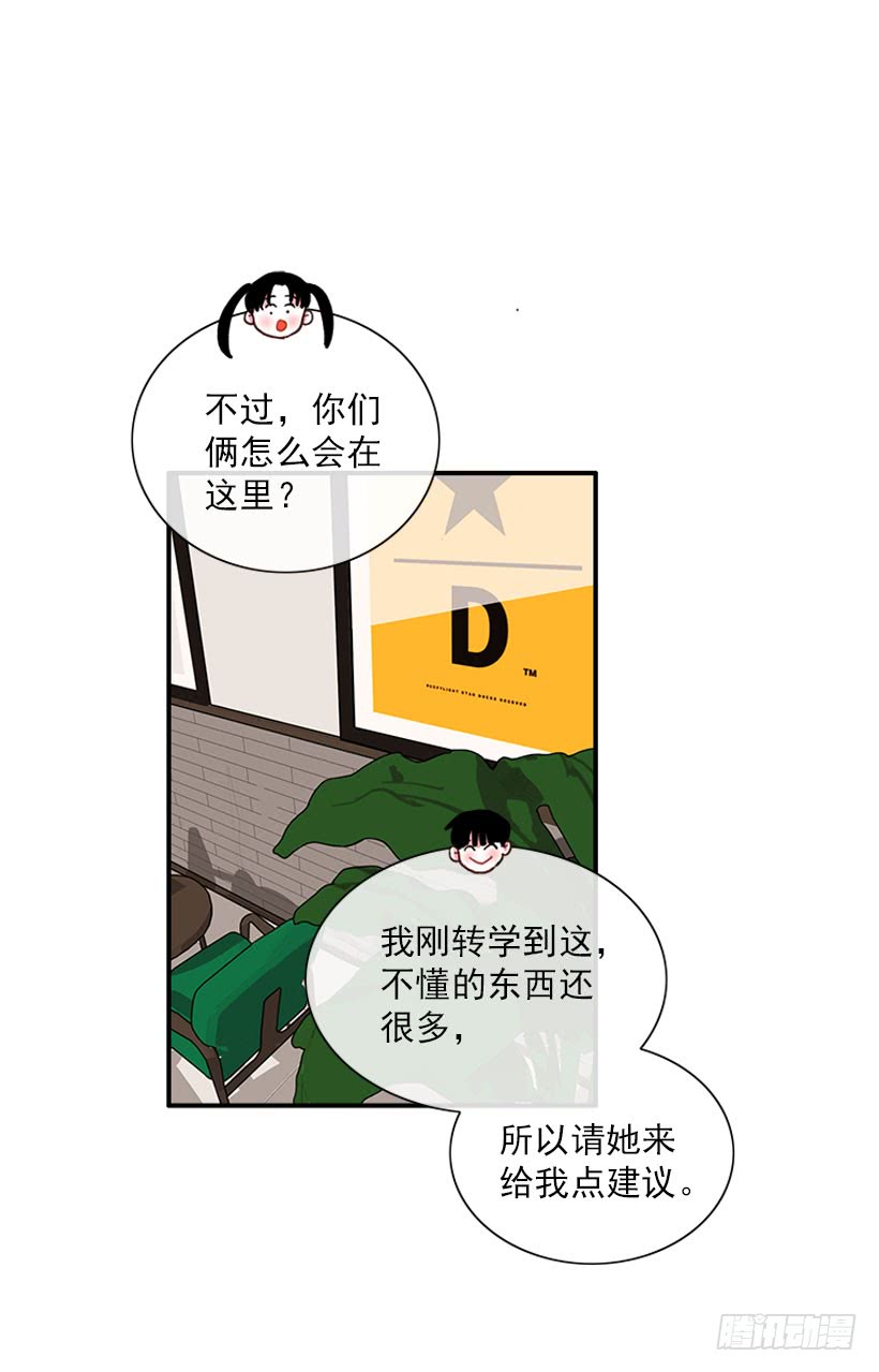 一个建议-第79话