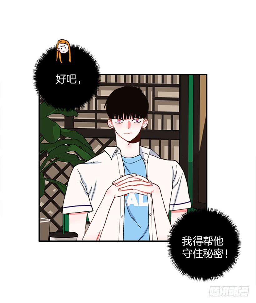 一个建议-第79话