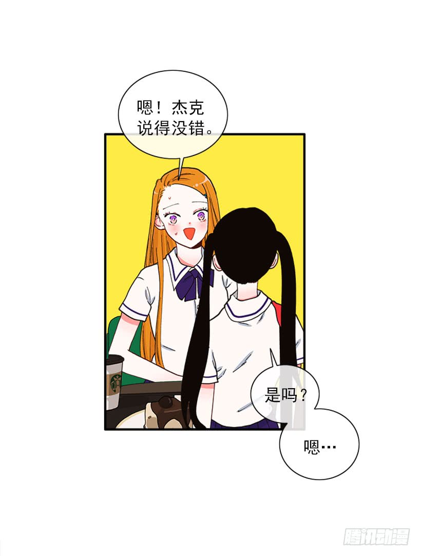 一个建议-第79话