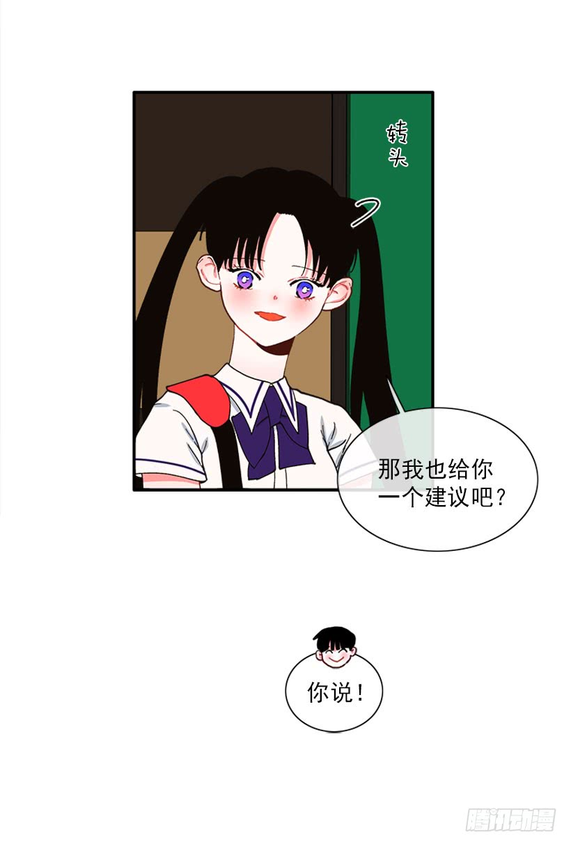 一个建议-第79话