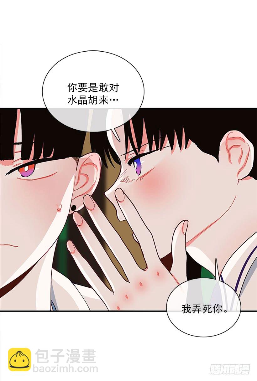 一个建议-第79话