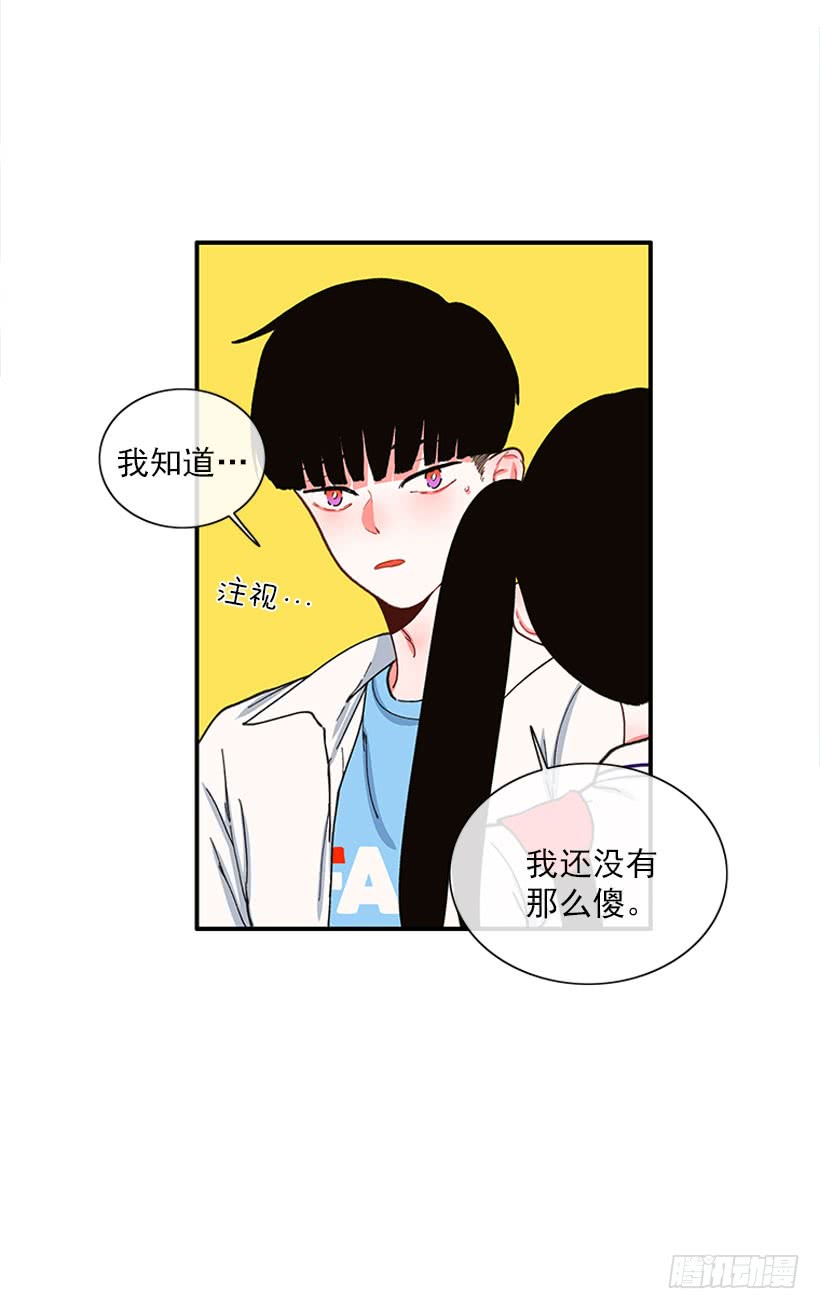 一个建议-第79话