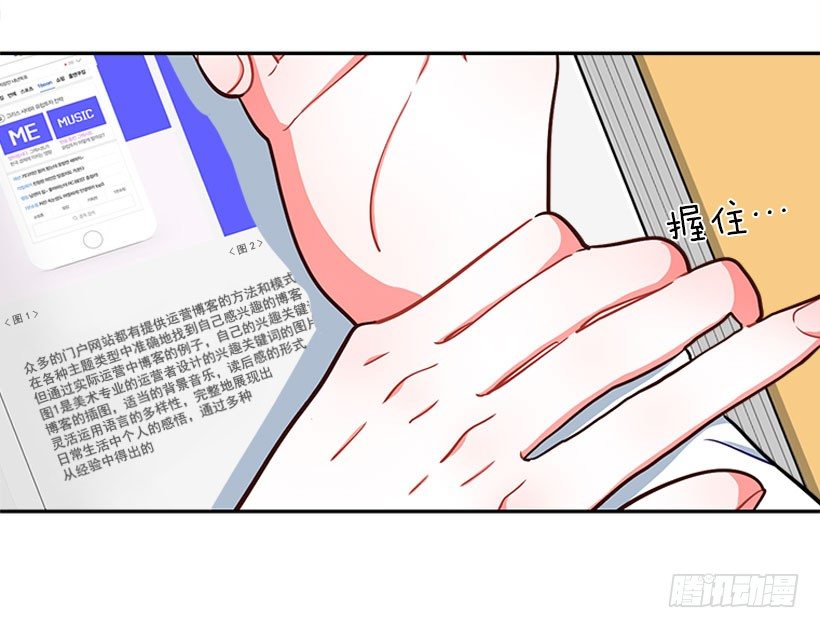 交换手机号码-第9话