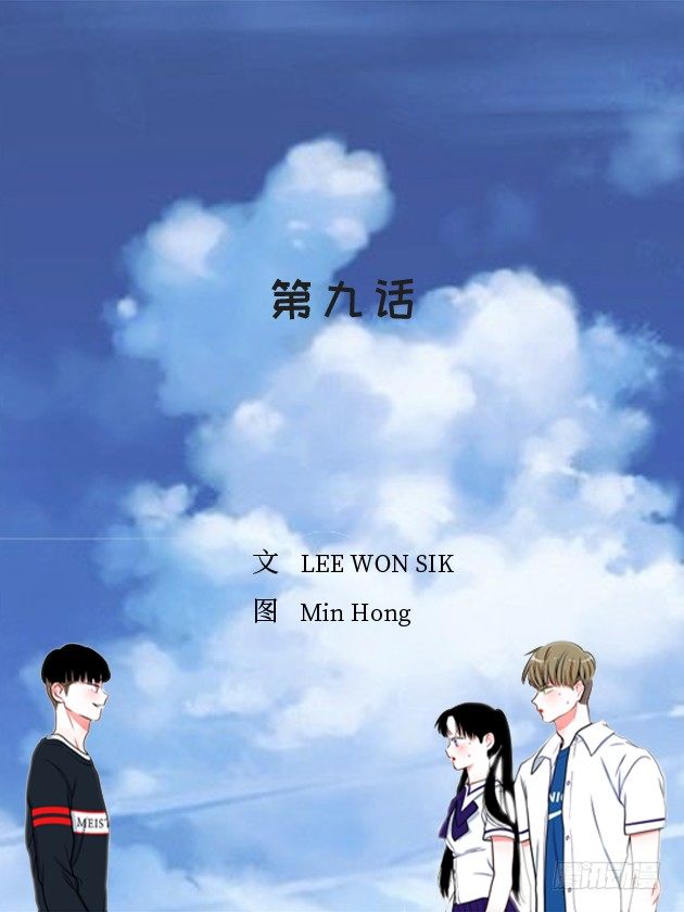 交换手机号码-第9话