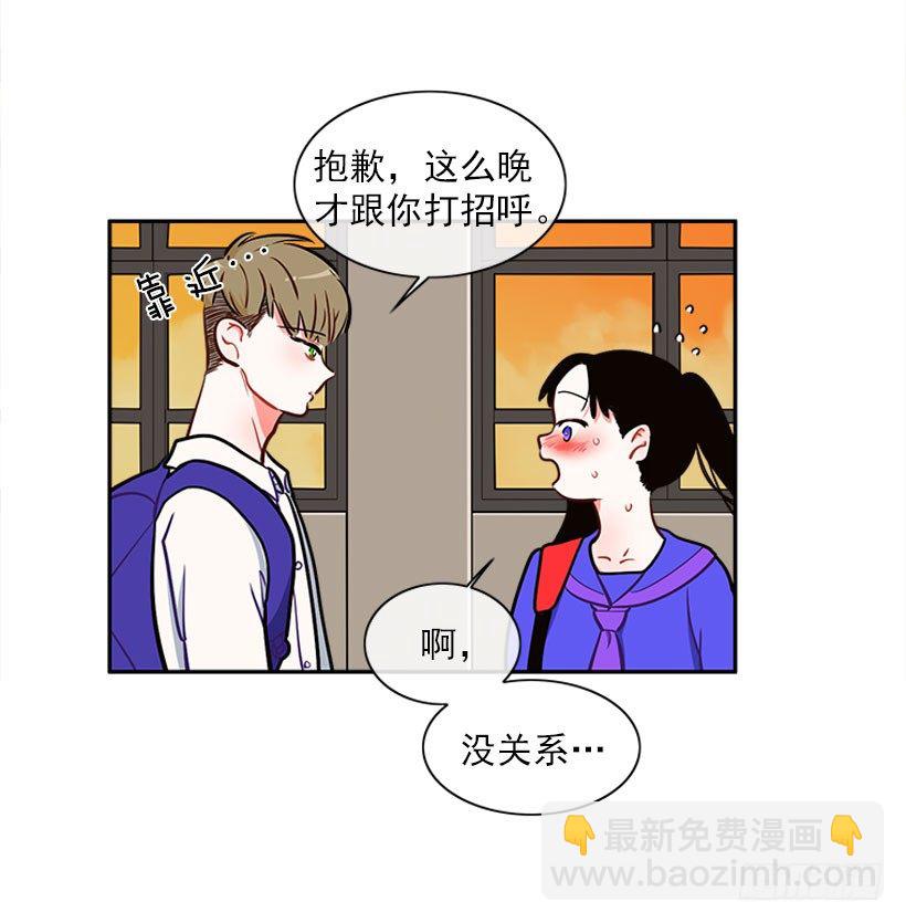 交换手机号码-第9话