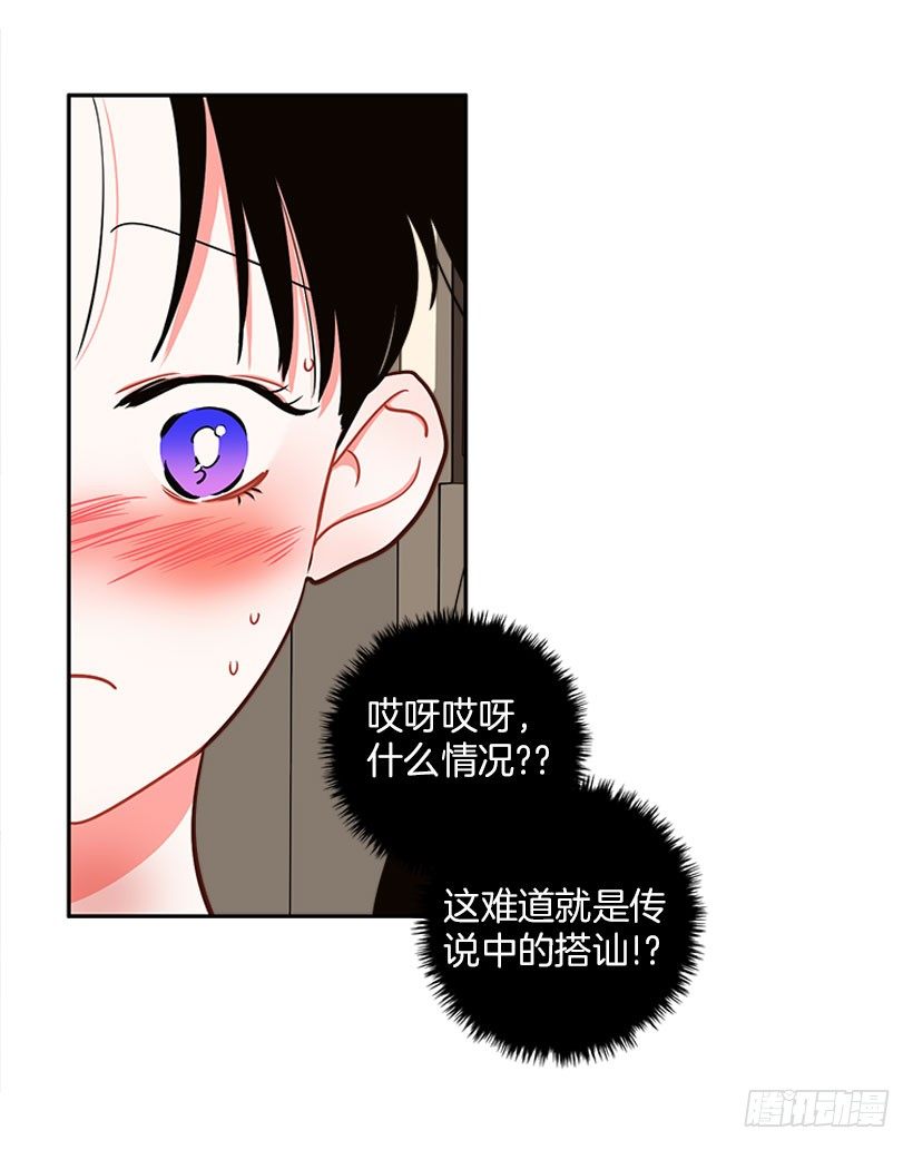 交换手机号码-第9话