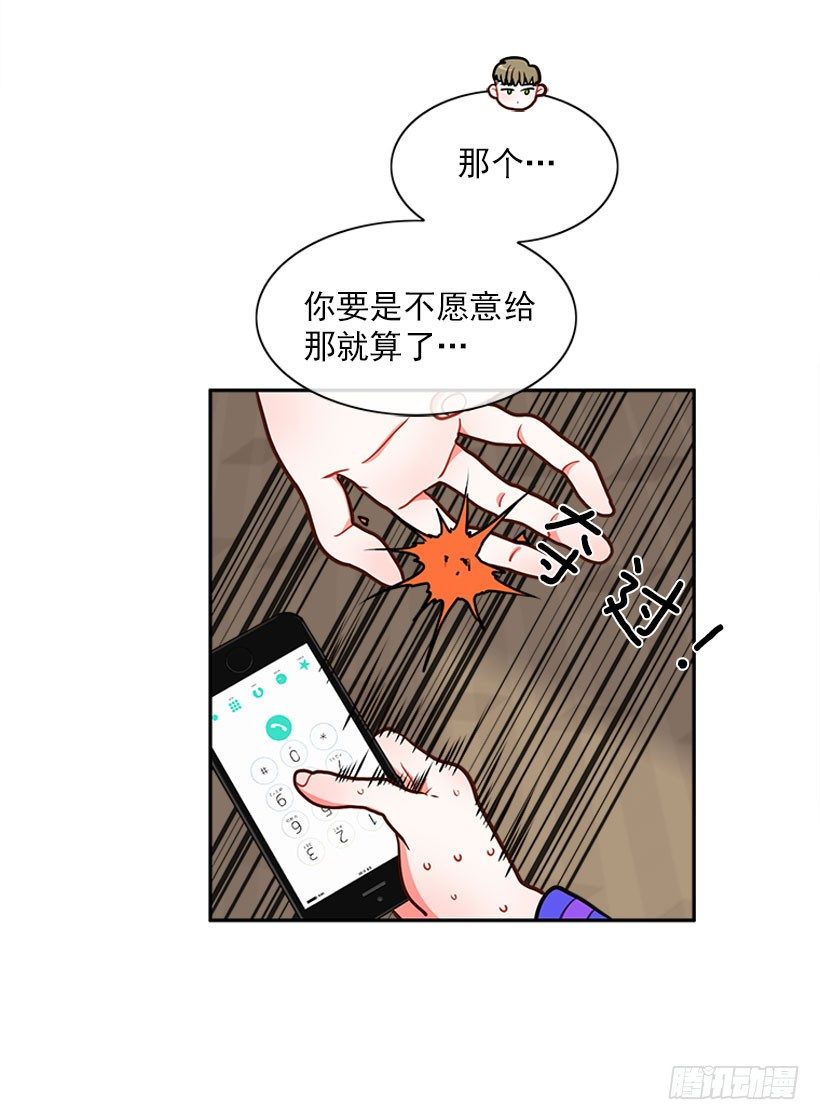 交换手机号码-第9话