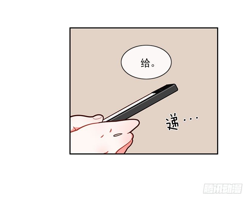 交换手机号码-第9话