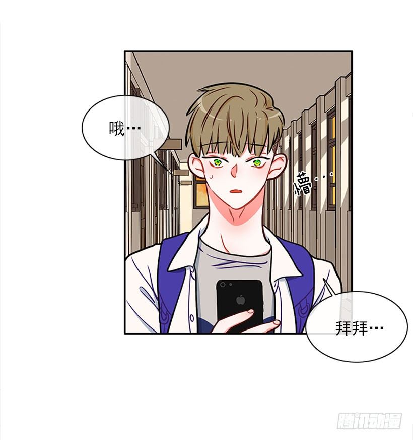 交换手机号码-第9话