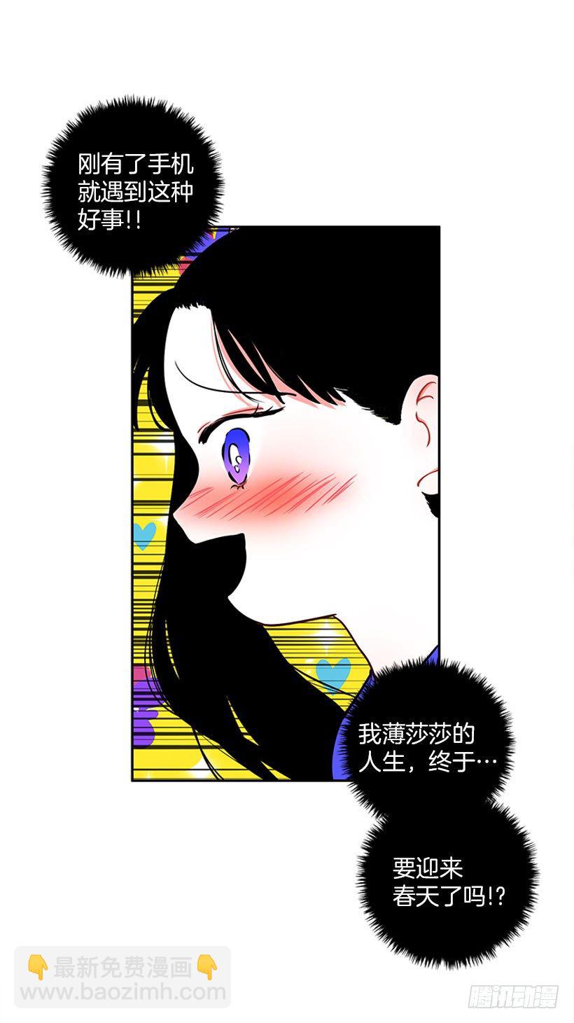 交换手机号码-第9话