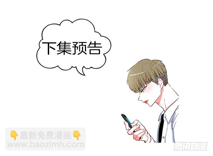 交换手机号码-第9话