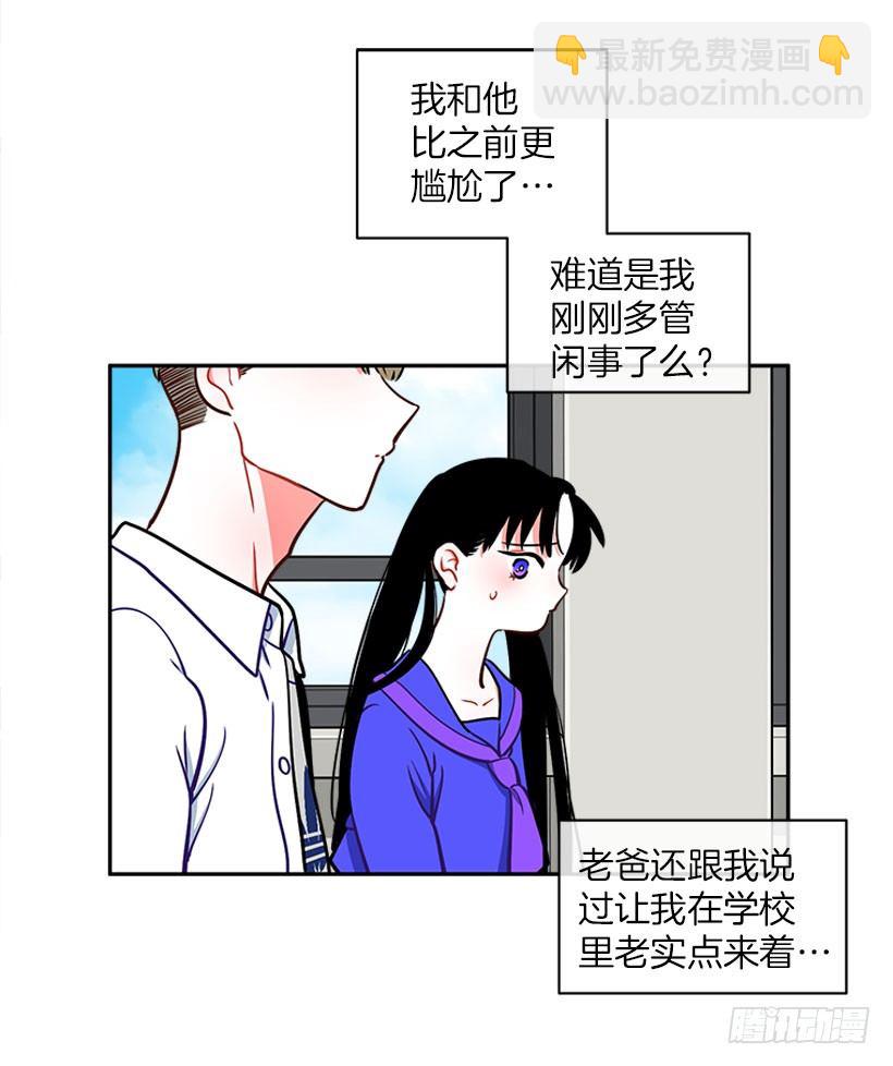 交换手机号码-第9话