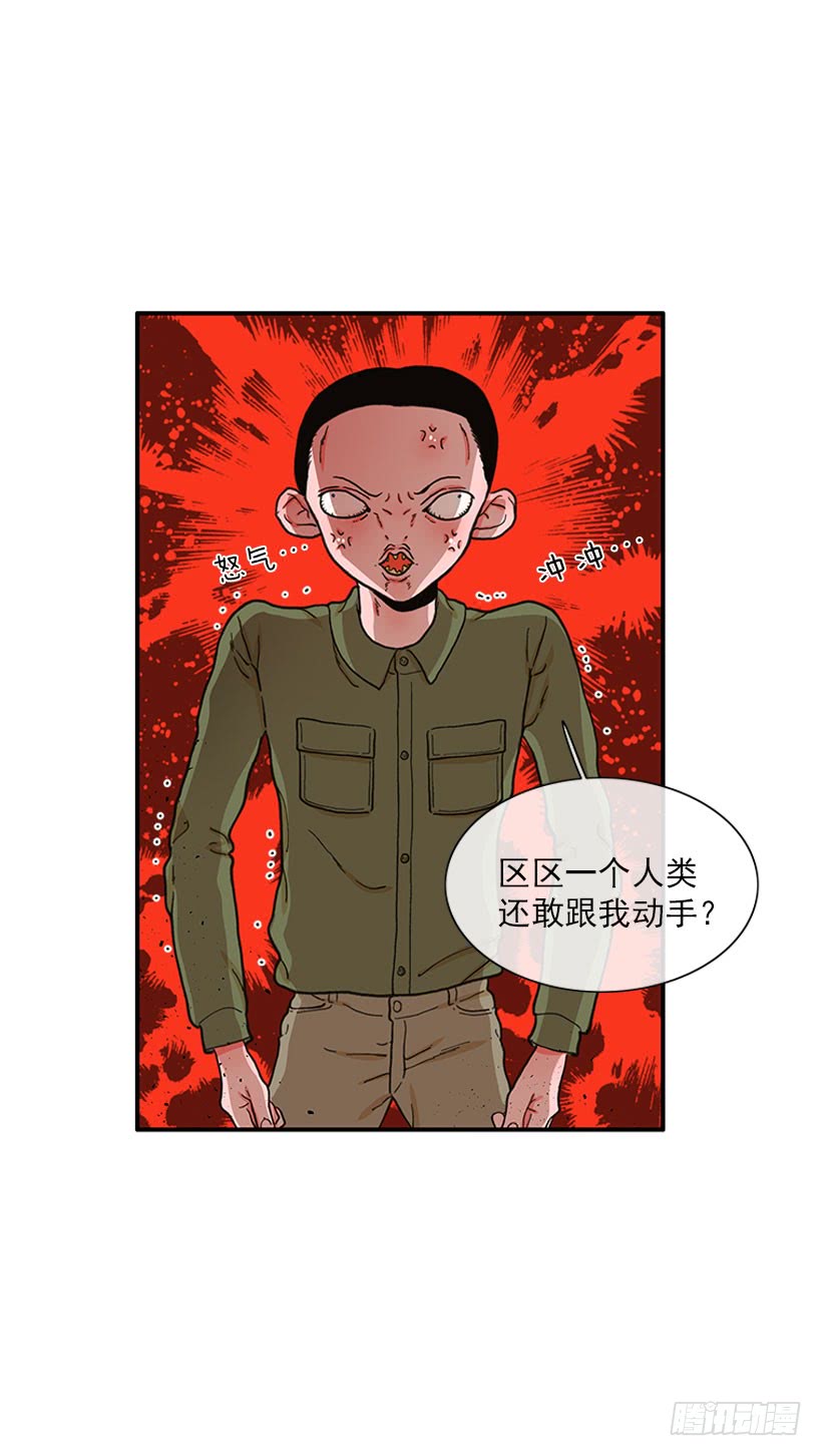 抓住它！-第81话