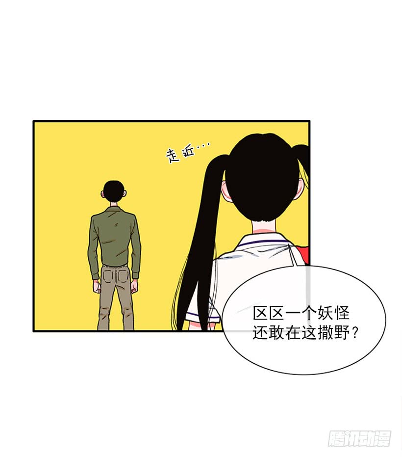 抓住它！-第81话