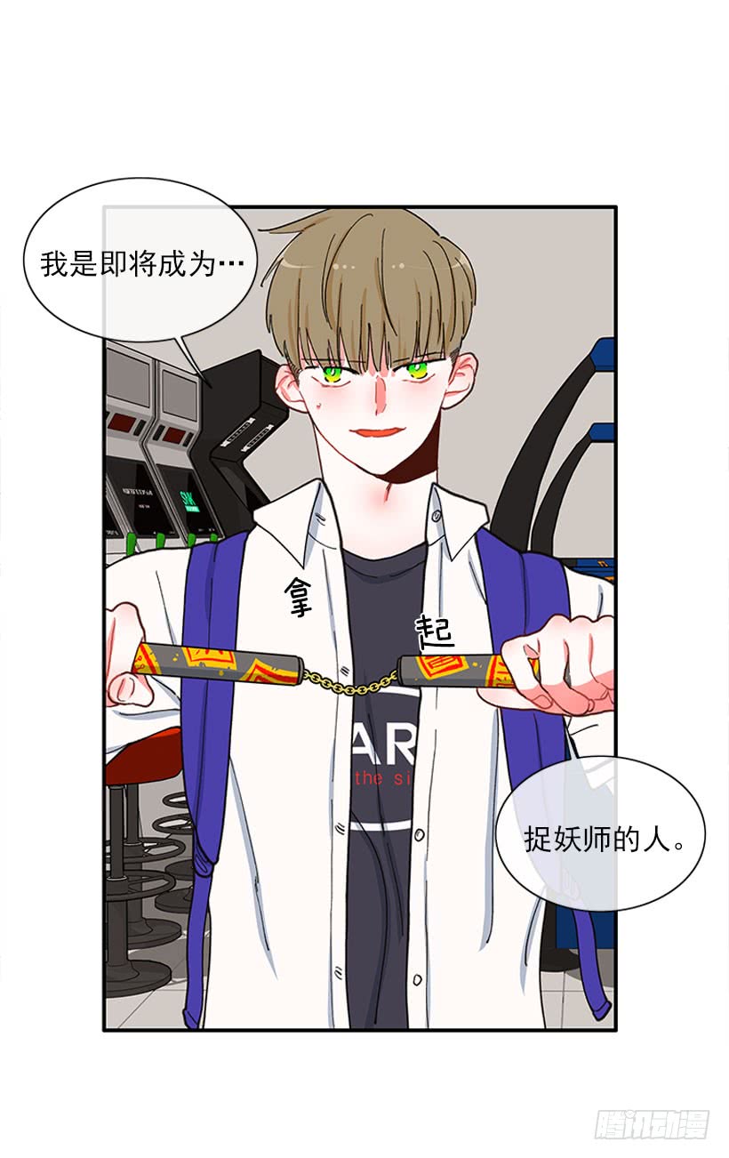 抓住它！-第81话