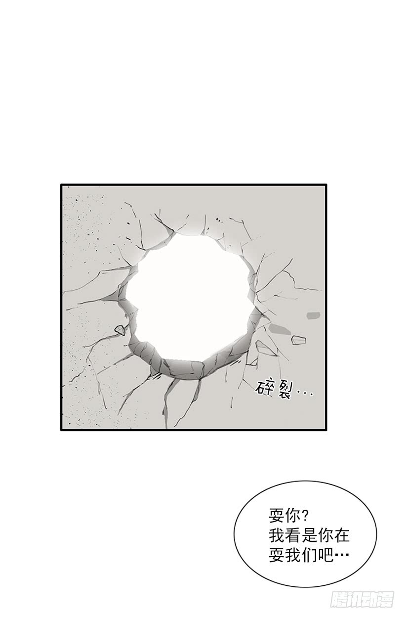 抓住它！-第81话