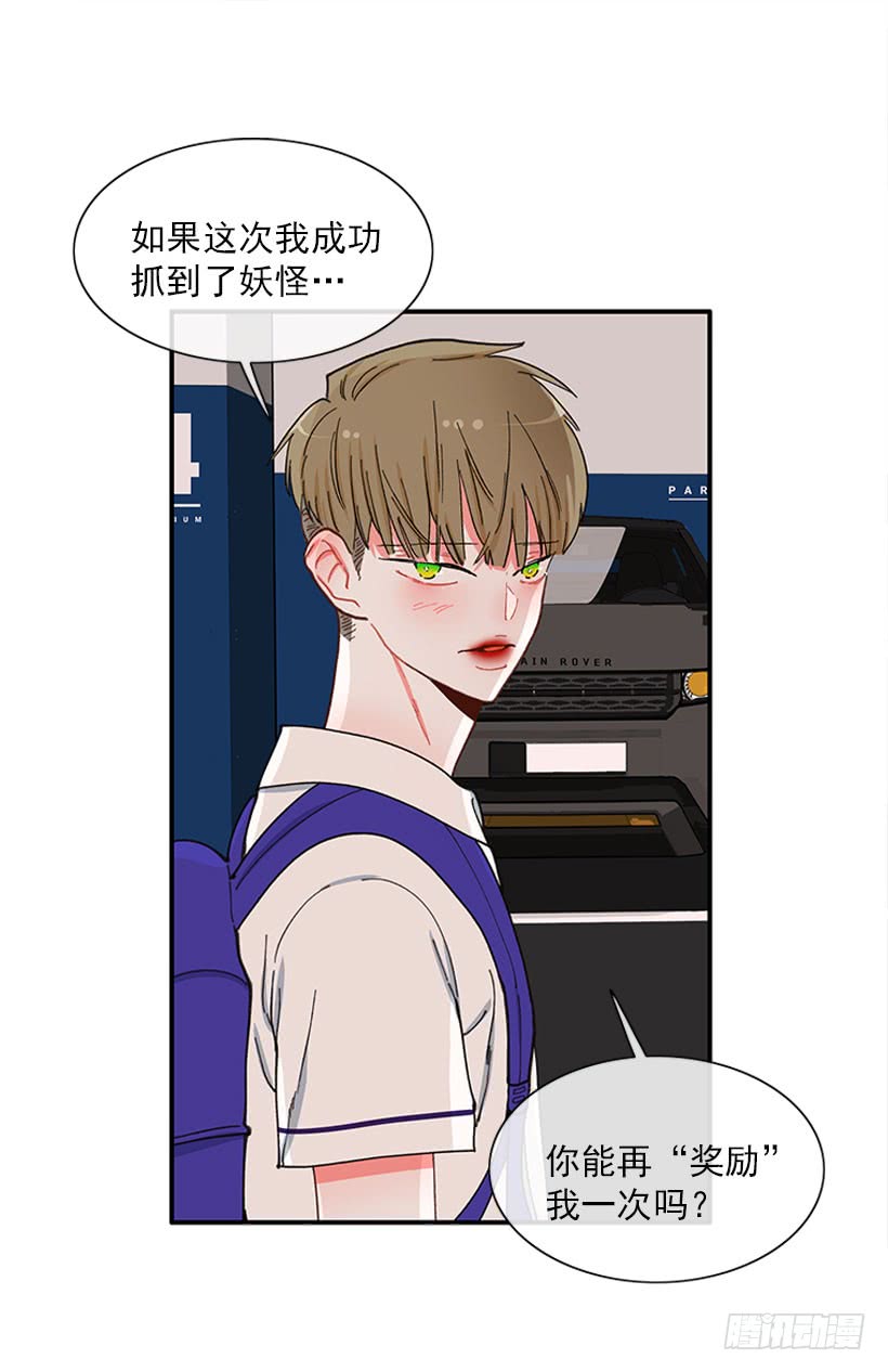 抓住它！-第81话