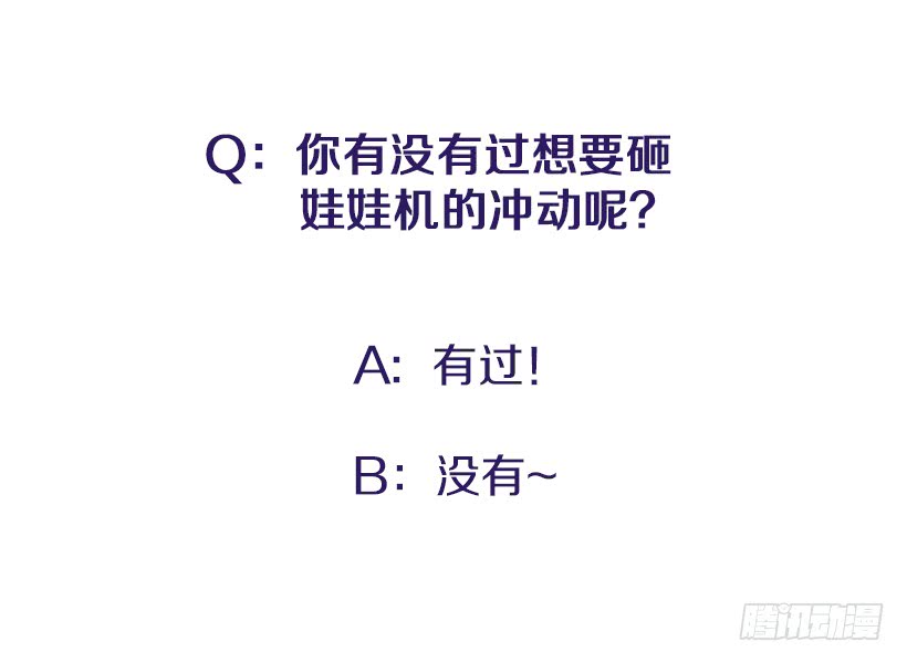 抓住它！-第81话