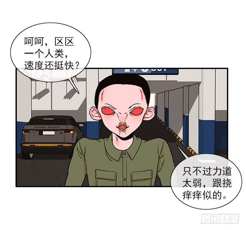 惩罚-第83话