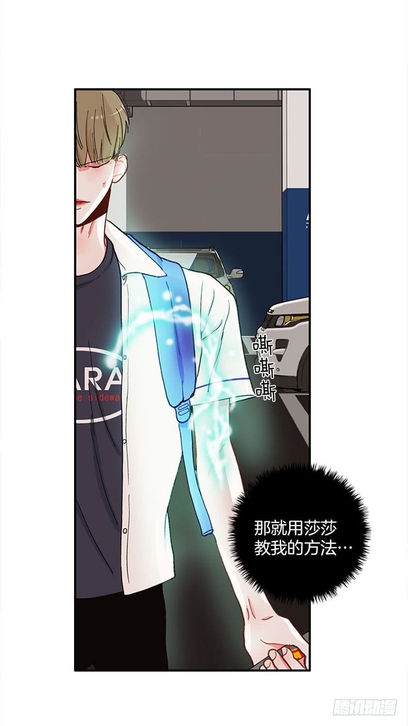 惩罚-第83话