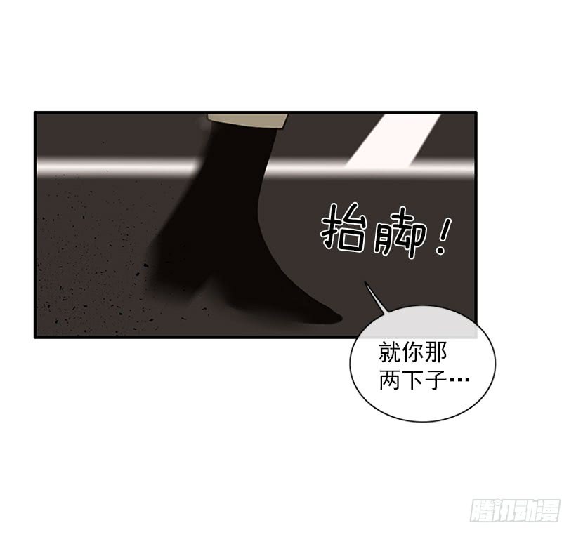 惩罚-第83话