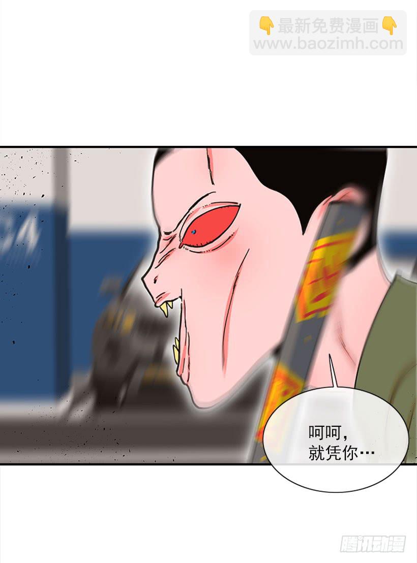惩罚-第83话