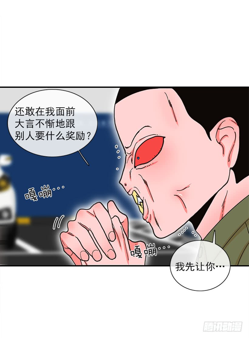 惩罚-第83话