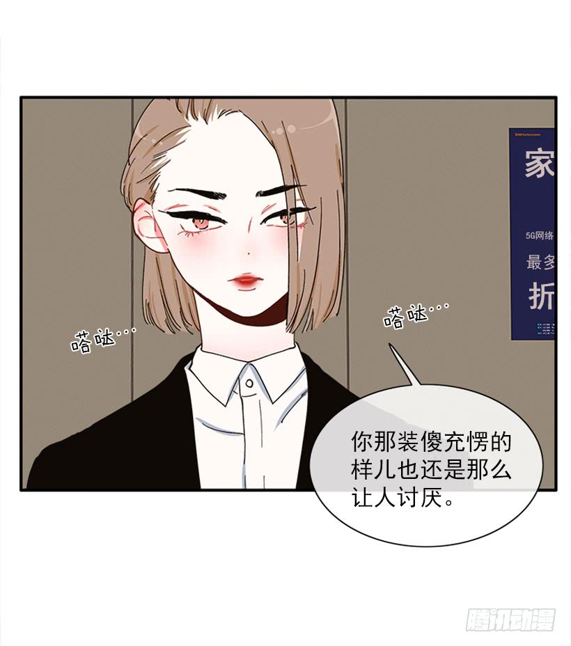 公私分明-第85话