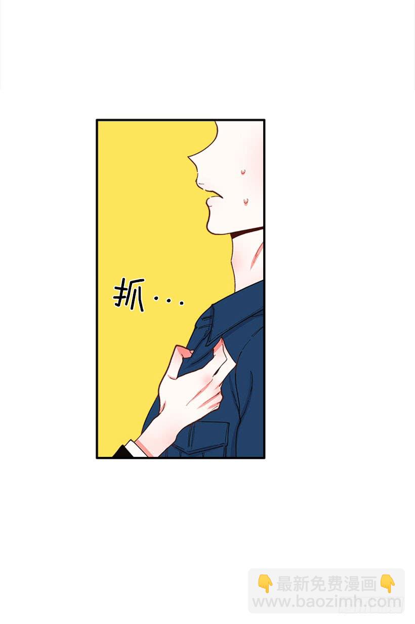 公私分明-第85话