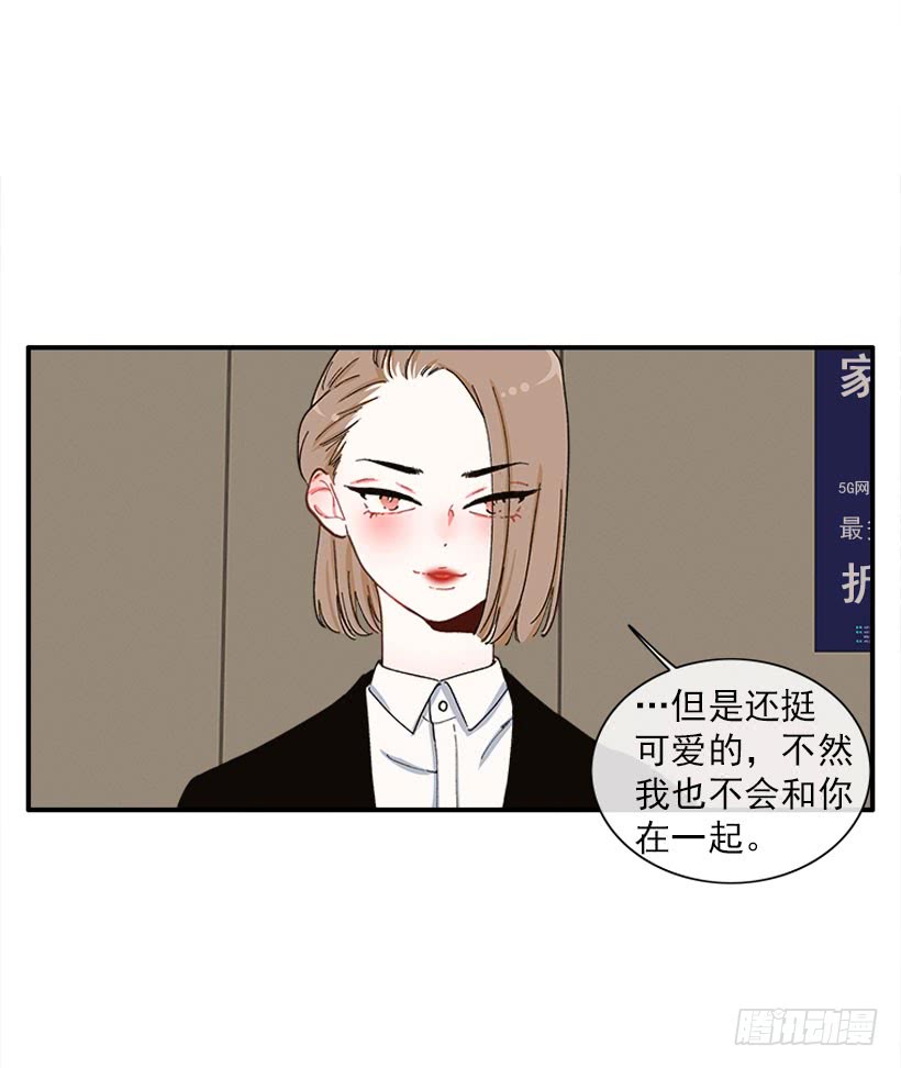 公私分明-第85话