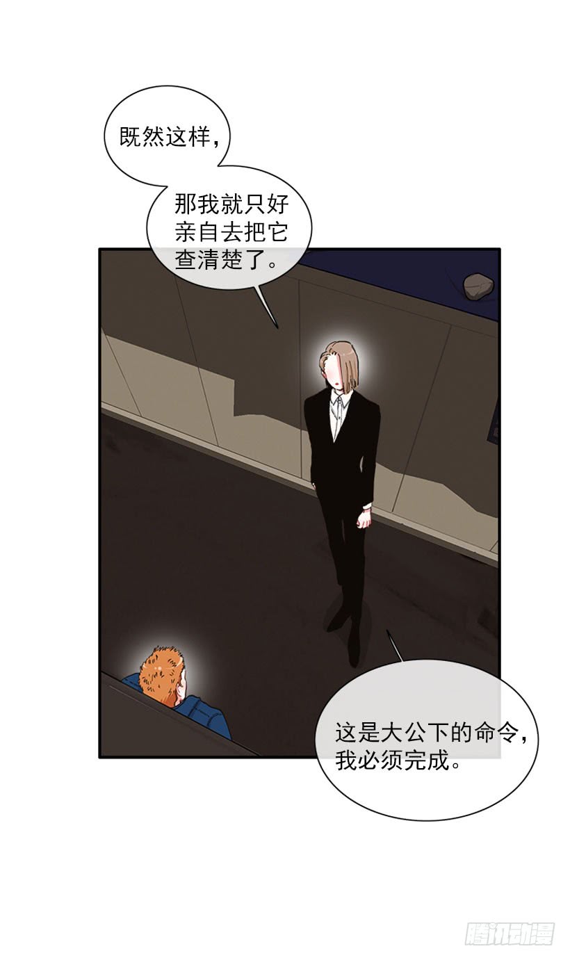 公私分明-第85话