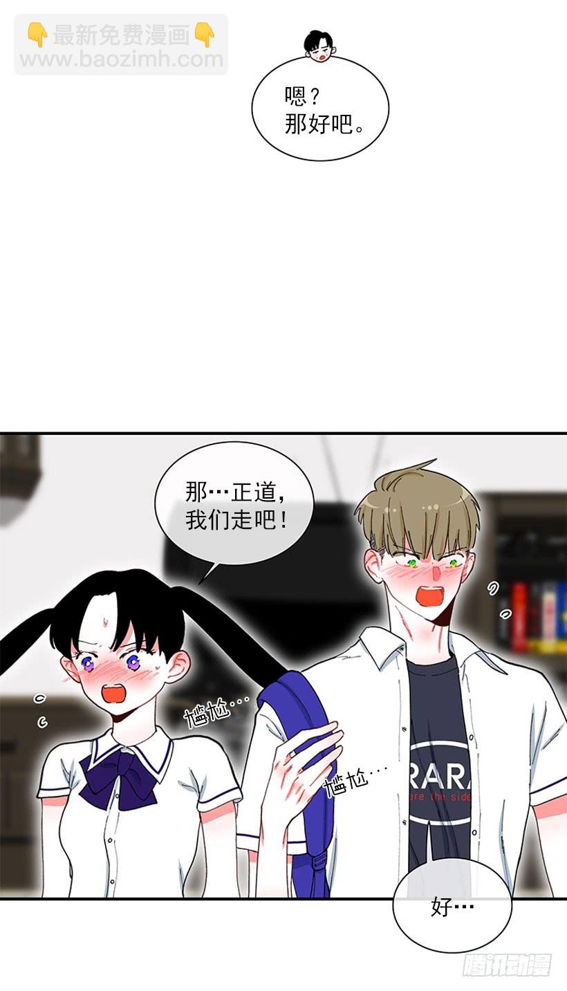 公私分明-第85话