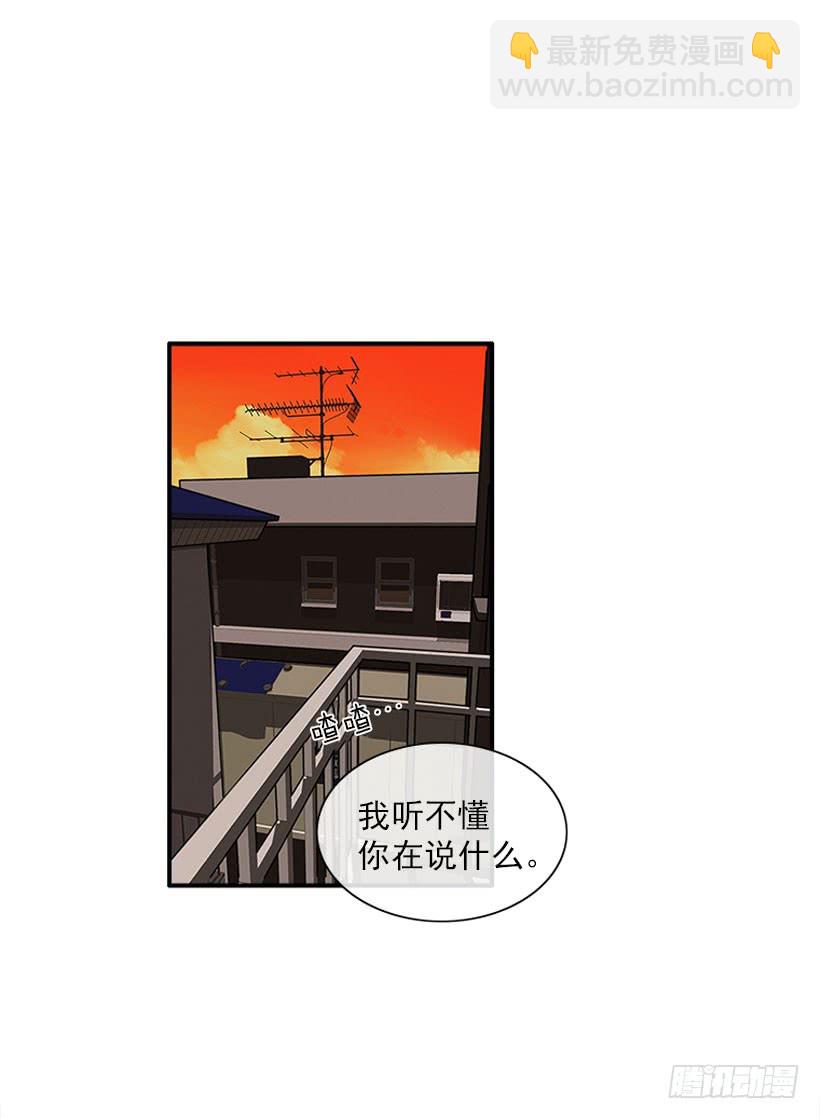 公私分明-第85话